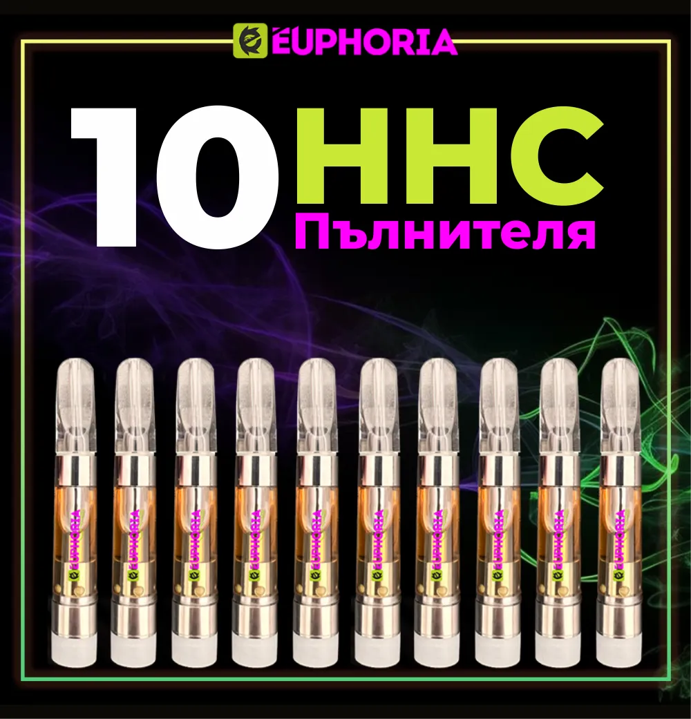HHC пълнители Промоция за 10 броя E-Euphoria