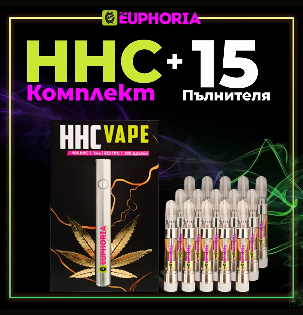 HHC Промоция за комплект + 15 пълнители E-Euphoria
