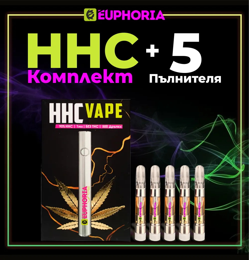 HHC Промоция за комплект + 5 пълнители E-Euphoria