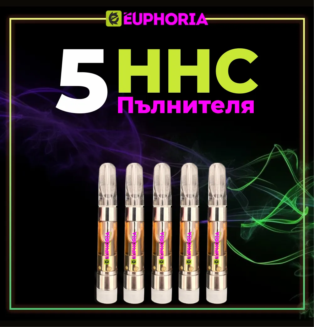 HHC пълнители Промоция за 5 броя E-Euphoria
