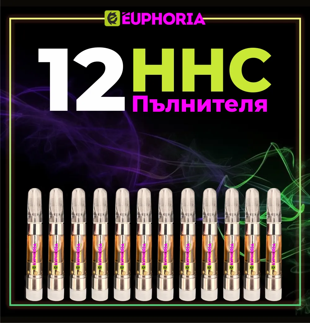 HHC пълнители Промоция за 12 броя E-Euphoria