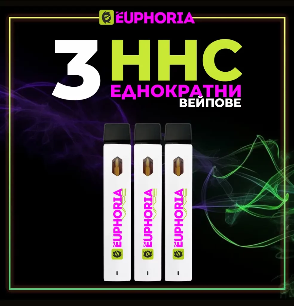 HHC еднократен вейп Промоция за 3 броя E-Euphoria