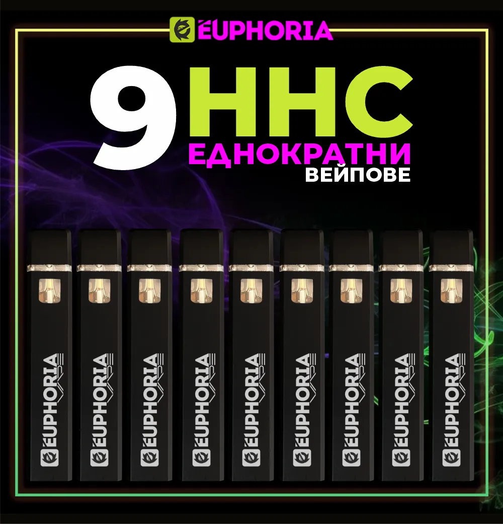 HHC еднократен вейп пълнители Промоция за 9 броя E-Euphoria