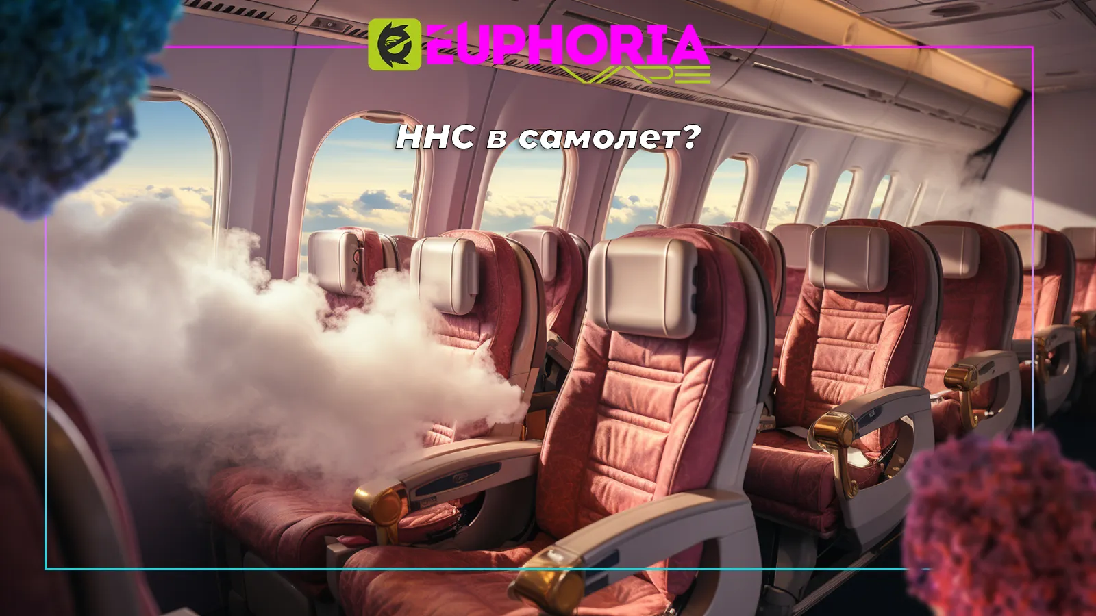 Електронна цигара с пълнител HHC от марката EEuphoria, идеална за потребителите на канабиноиди, търсещи качество и иновации в индустрията за вейпинг.