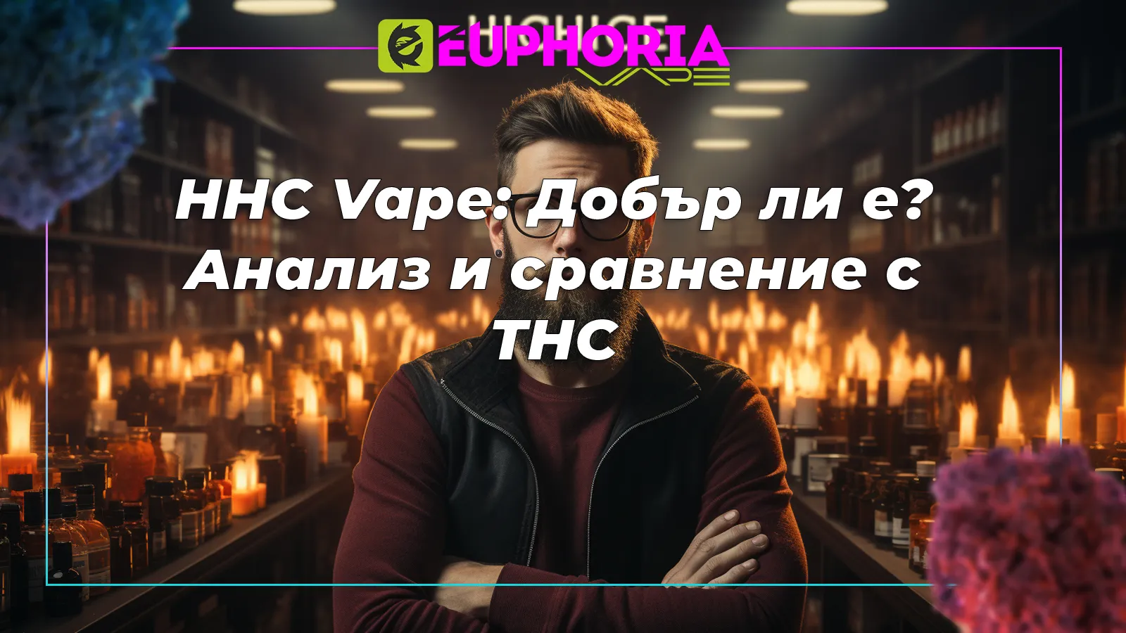 EEuphoria HHC пълнител за вейп с високо съдържание на THC и HHC, подходящ за любителите на hhc vape и канабиноидни продукти.