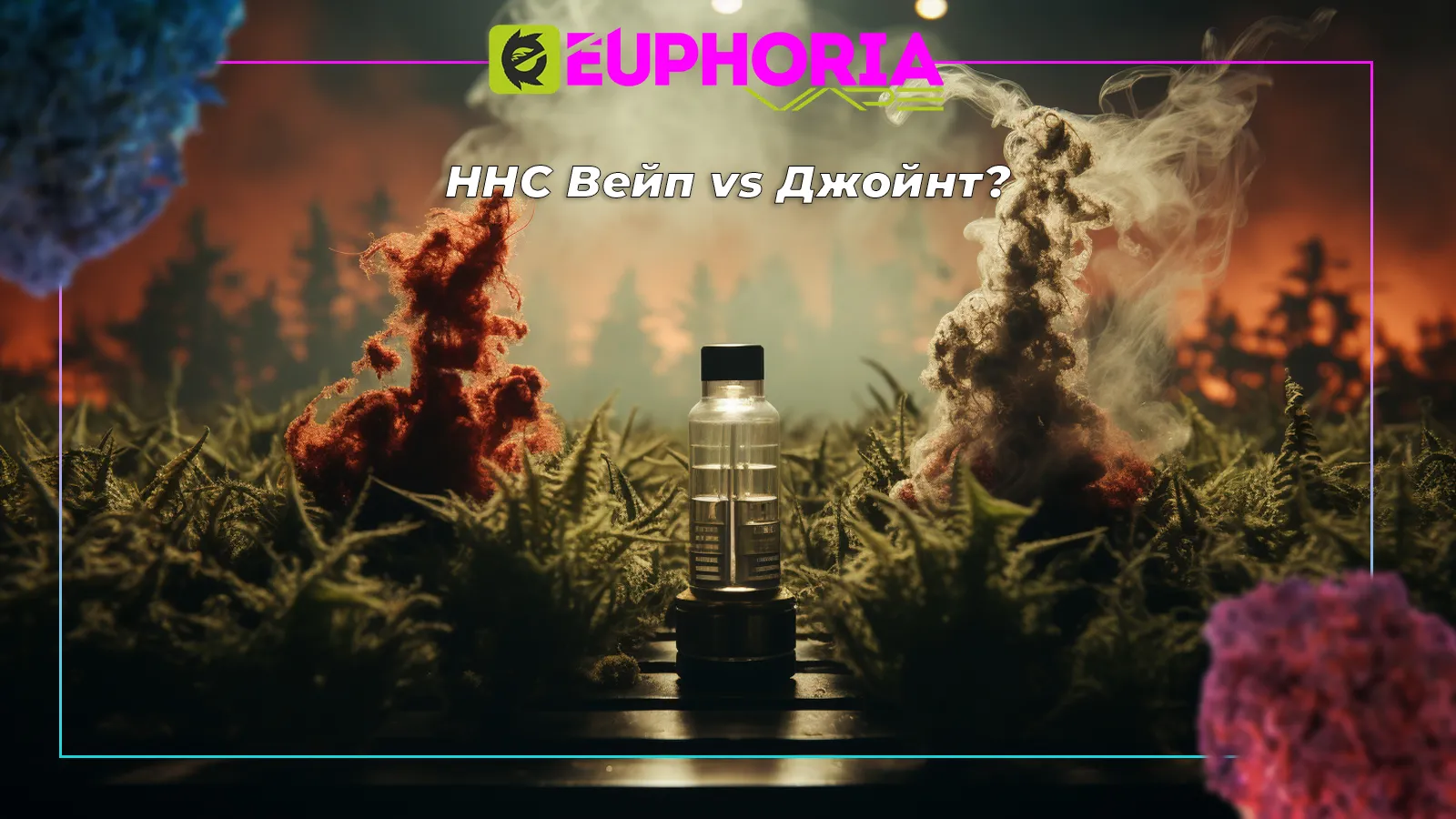 Електронна цигара с пълнител HHC от EEuphoria, поставена на дървена маса до свежи конопени листа и бутилка CBD масло.