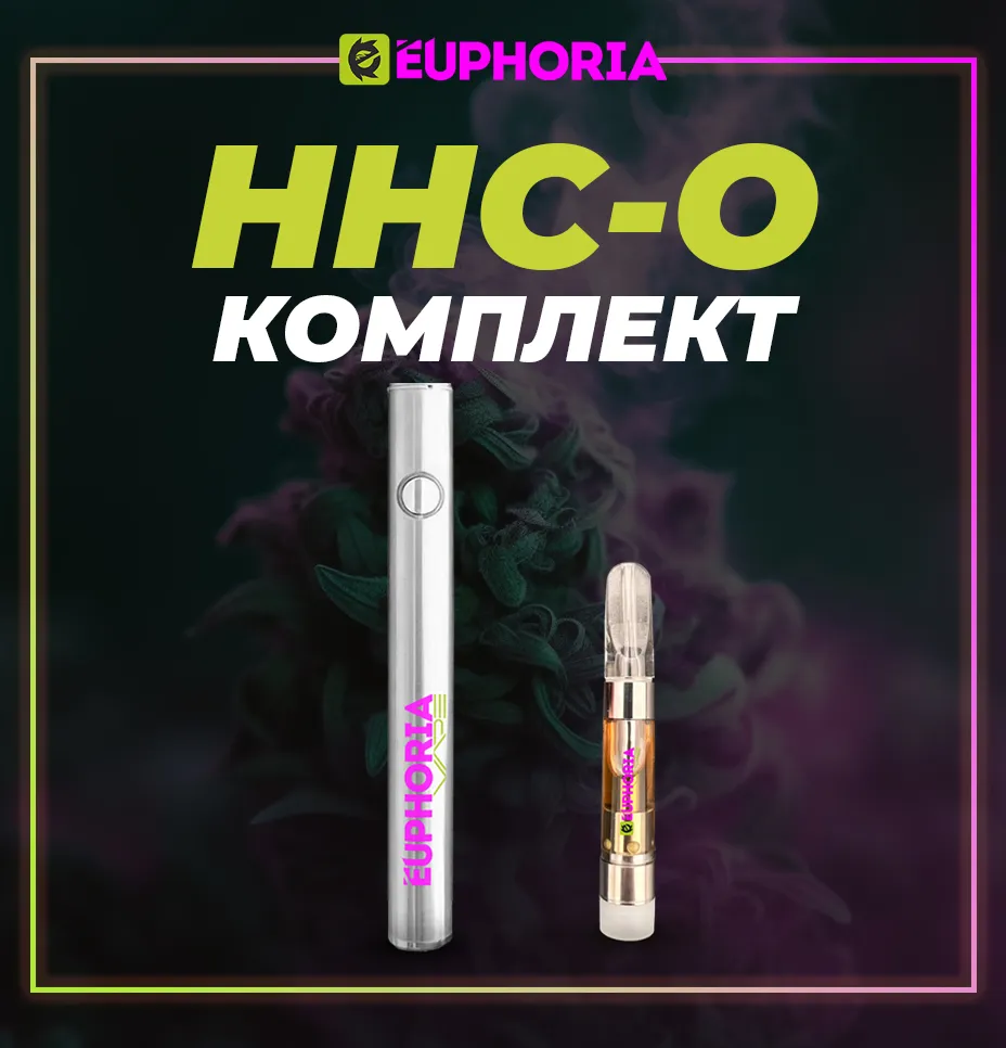 HHC-О пълнители в комплект с батерия, Иновативен вейп продукт за България