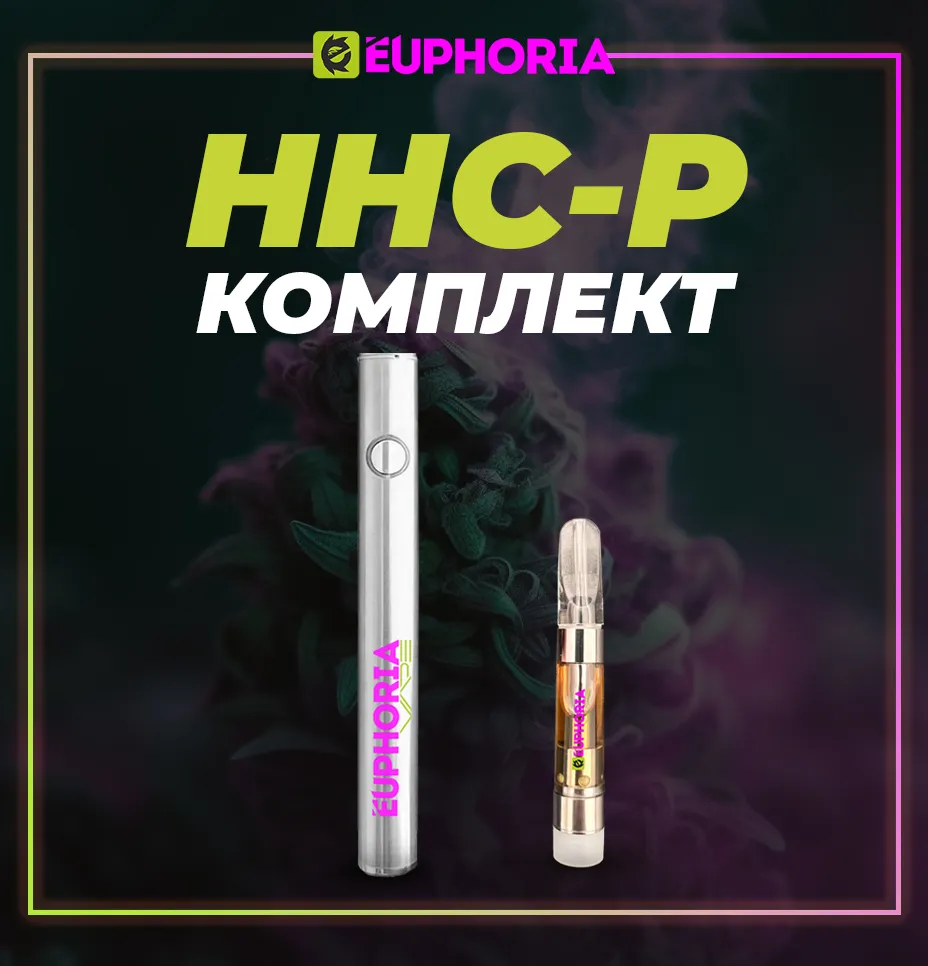 HHC-P пълнители в комплект с батерия, Иновативен вейп продукт за България