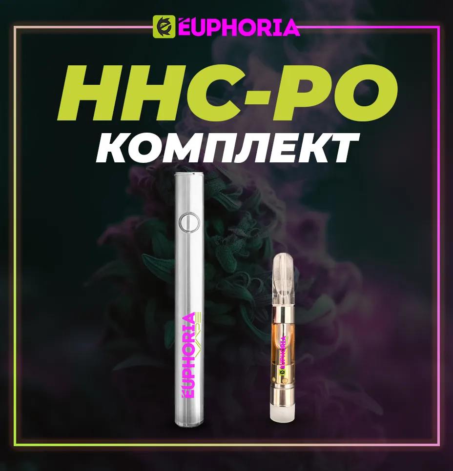HHC-PO пълнители в комплект с батерия, Иновативен вейп продукт за България