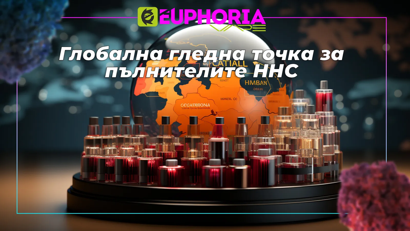 Професионален пълнител HHC от EEuphoria за вейп устройства, осигуряващ висококачествено преживяване с канабиноиди.