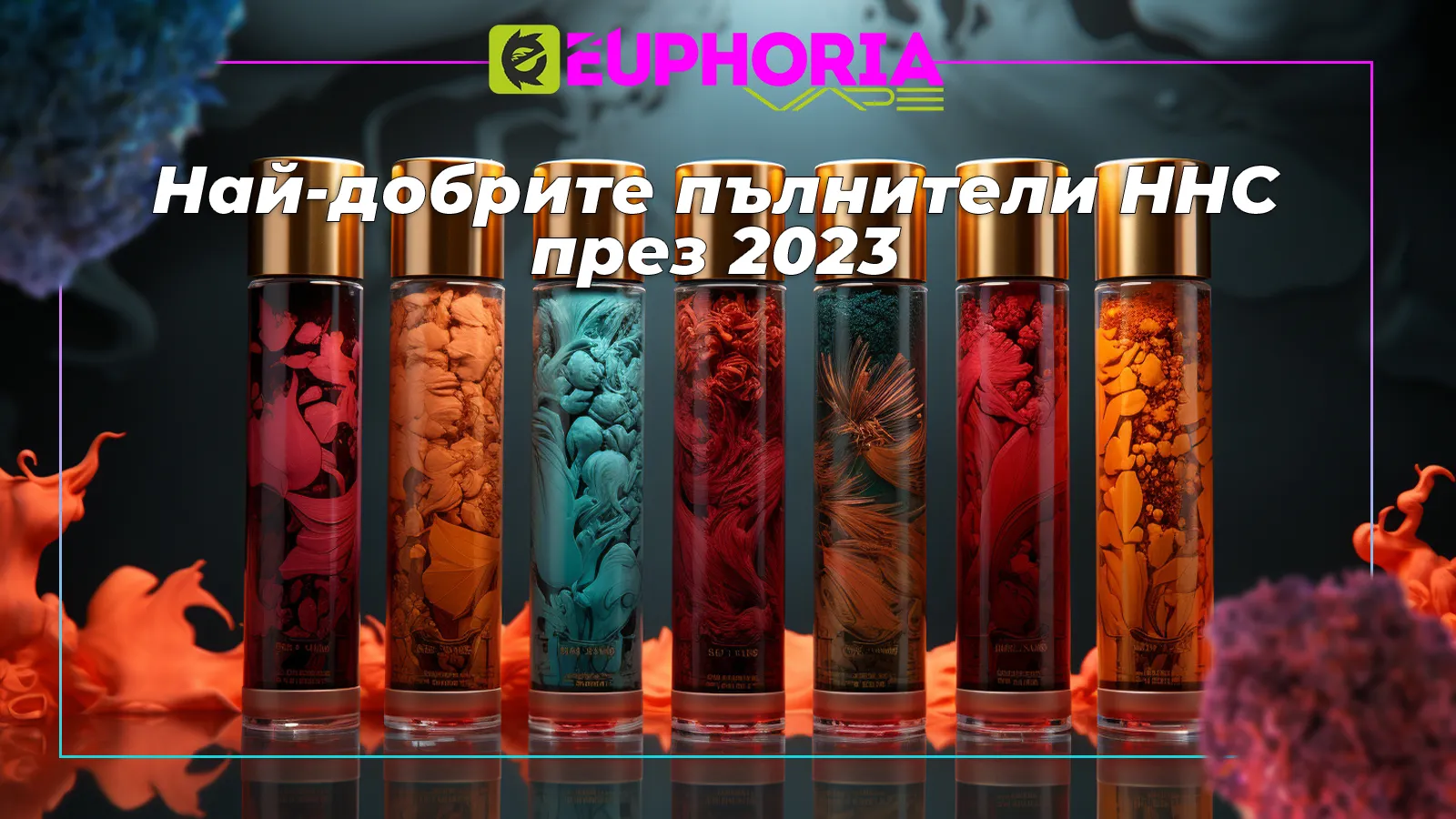 HHC пълнител от EEuphoria за вейпинг индустрията, съдържащ висококачествени канабиноиди.