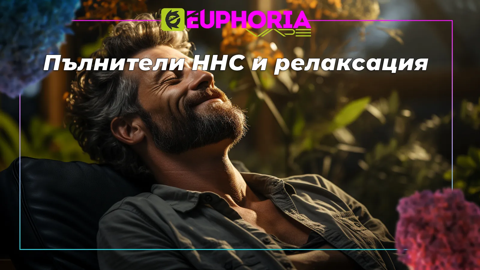 HHC пълнител от EEuphoria за вейпинг и канабиноиди индустрията на дървена маса.