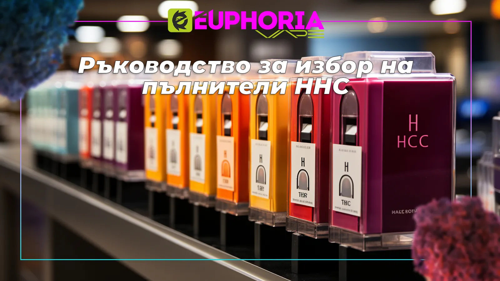 EEuphoria HHC пълнител за вейпинг индустрията, съдържащ канабиноиди, представен на бял фон.