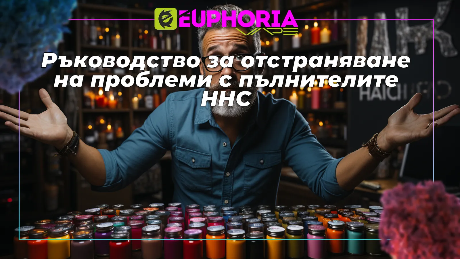 Професионален HHC пълнител от EEuphoria за vaping и канабиноиди индустрията