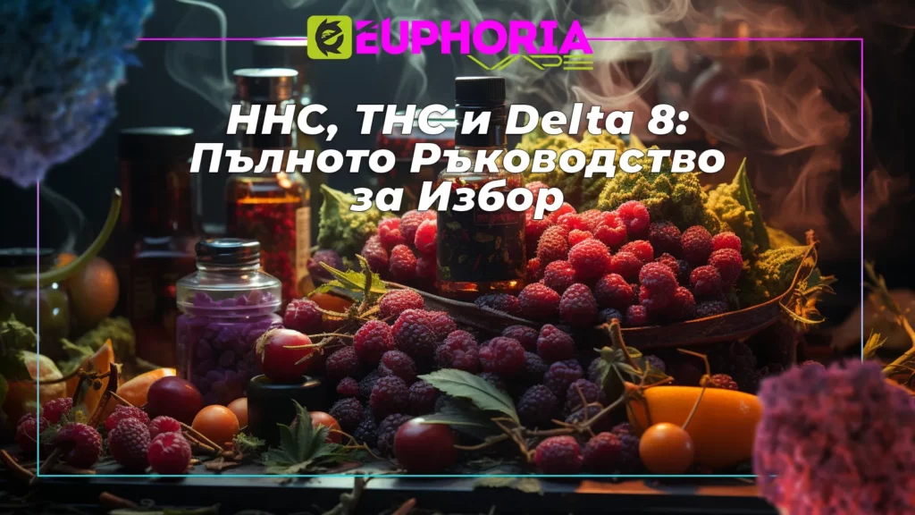 Плодове и канабиноидни продукти Euphoria с информация за HHC, THC и Delta 8