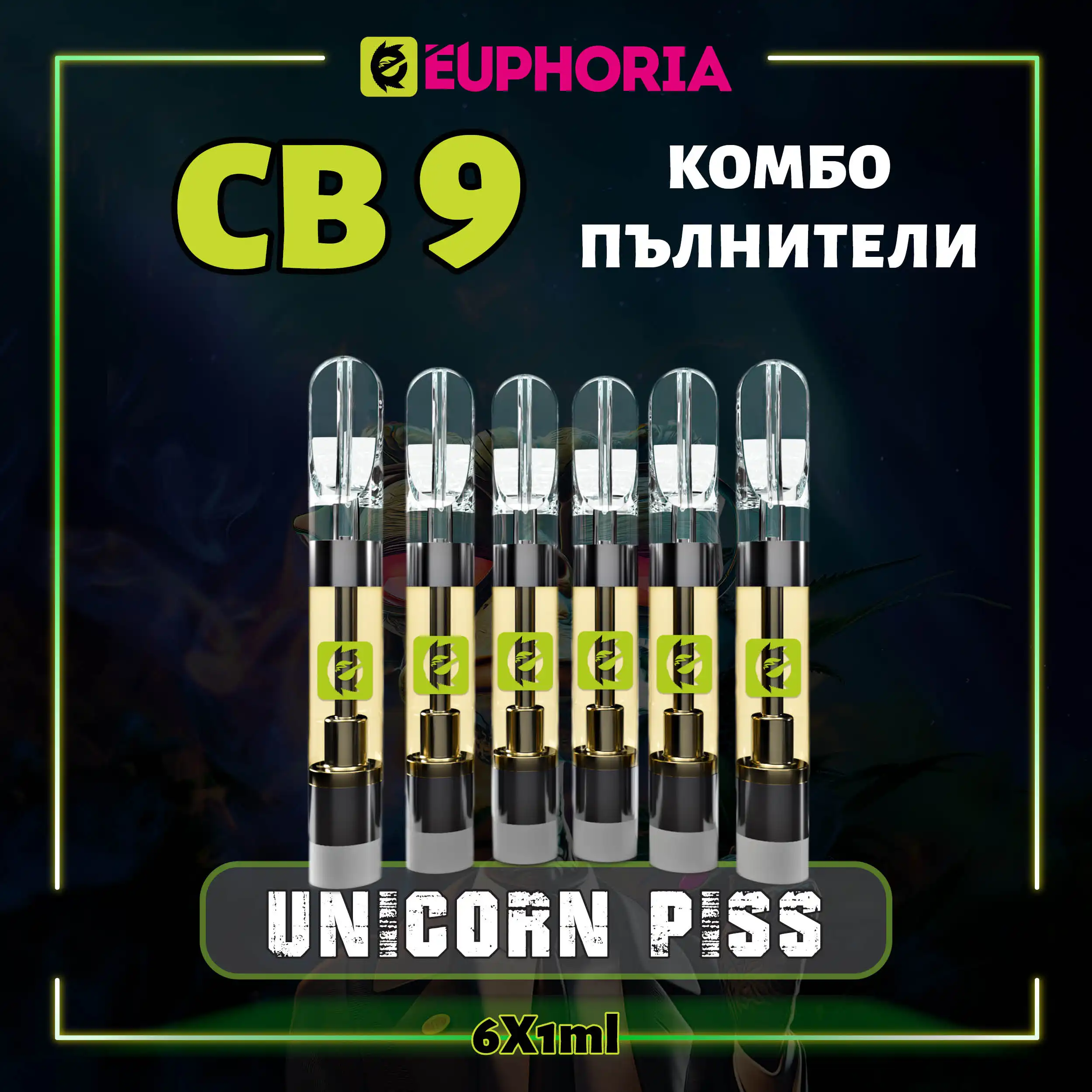 6 броя CB9 комбо пълнители с канабидиол за вейп електронна цигара от Еуфория