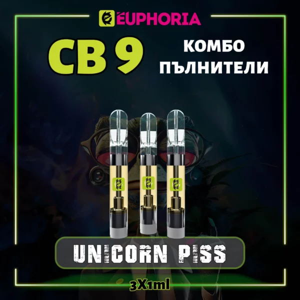 CB9 Комбо 3 Пълнителя - Unicorn Piss