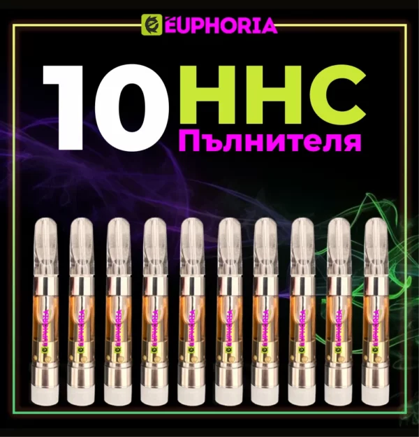 HHC Пълнители | Комбо 10