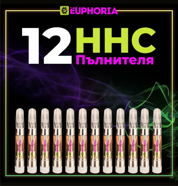 HHC Пълнители | Комбо 12