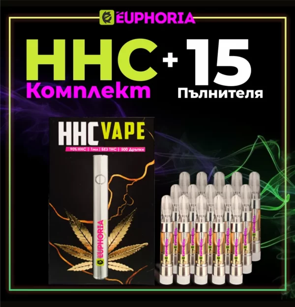 HHC Комплект + 15 Пълнители