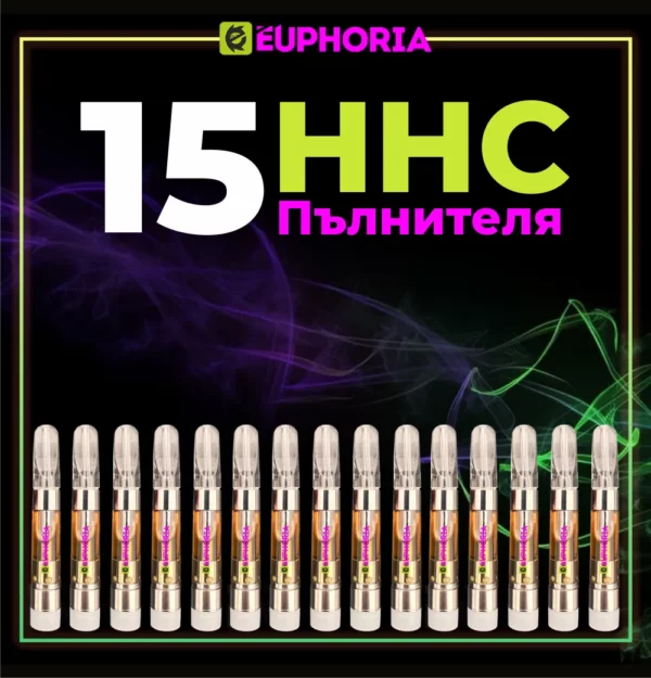 HHC Пълнители | Комбо 15