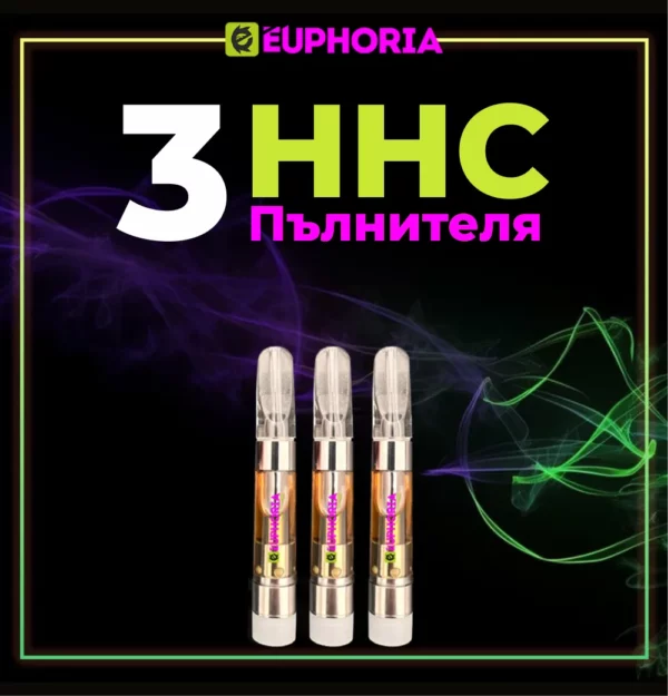 HHC Пълнители | Комбо 3