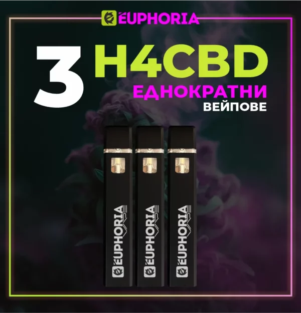 H4CBD Еднократен вейп| Комбо 3