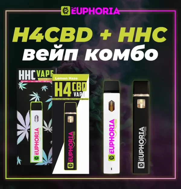 H4CBD + HHC Еднократен вейп