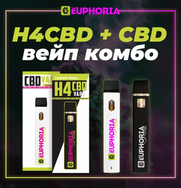 H4CBD + CBD Еднократен вейп