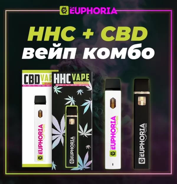 HHC+ CBD Еднократен вейп