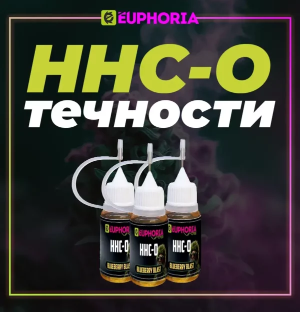 Комбо 10мл HHC-О Течност - BlueBerry Blast