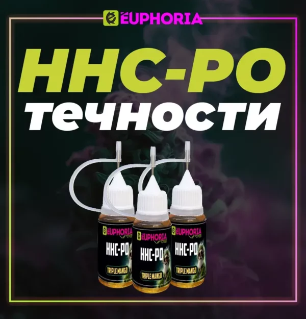 Комбо 3бр 10мл HHC-PO Течност - Triple Mango